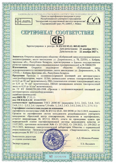 BY 112 03 12 003 02 04193