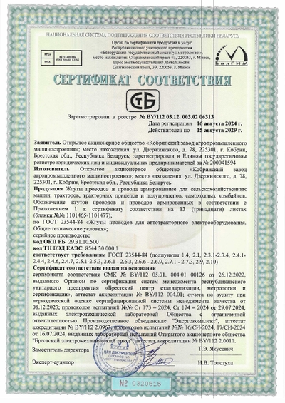BY 112 03 12 003 02 06313
