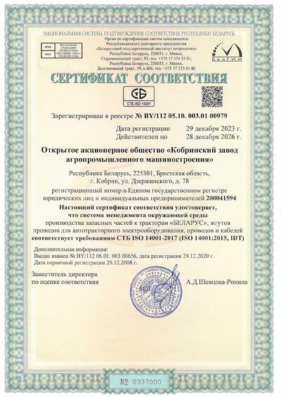 BY 112 05 10 003 01 00979 